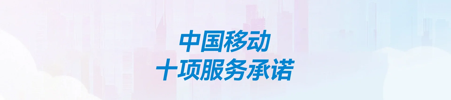 高邑县移动宽带