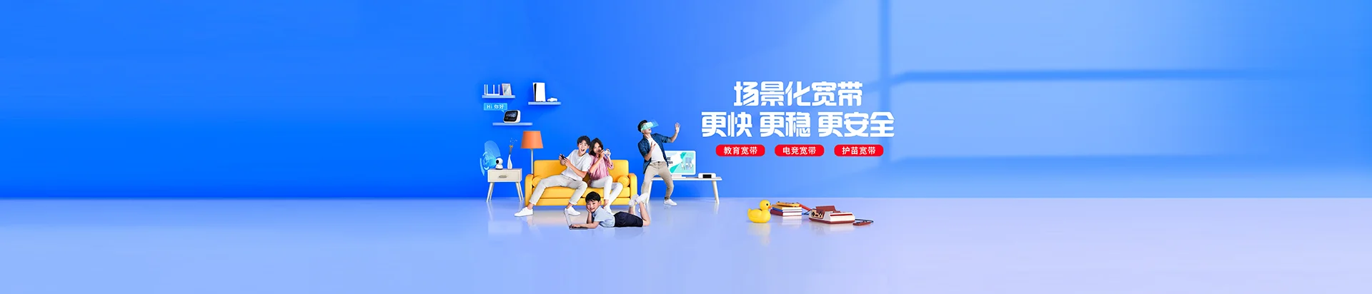 高邑县移动宽带